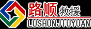 弋江区道路救援