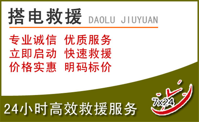 弋江区汽车道路救援