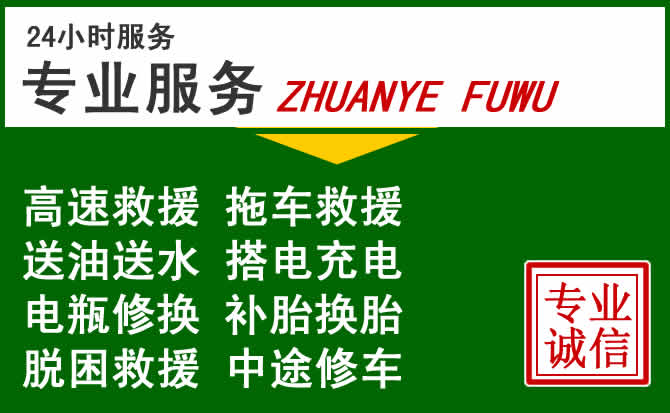 弋江区附近汽车道路救援